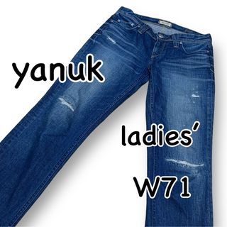 ヤヌーク(YANUK)のYANUK ヤヌーク GINA 当て布 ダメージ加工 ストレッチ ウエスト71(デニム/ジーンズ)