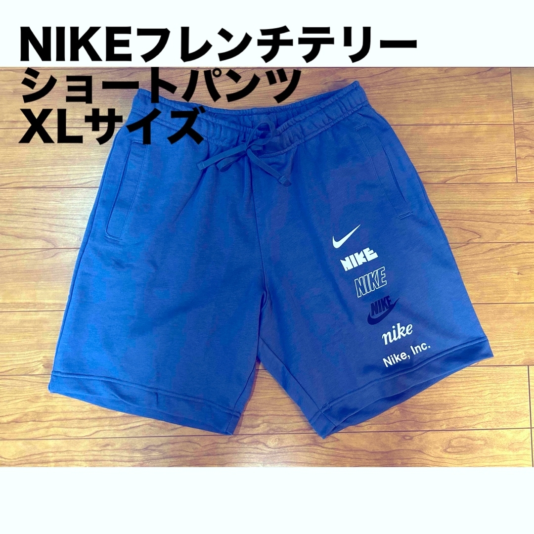 NIKE ナイキ フレンチテリー ハーフパンツ メンズ XLサイズ | フリマアプリ ラクマ