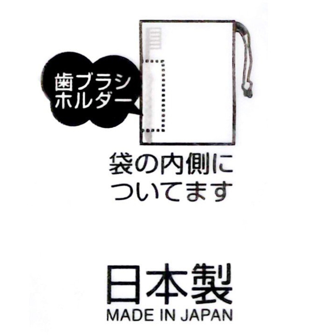 [新品] どうぶつの森　コップ袋(歯ブラシホルダー付き) 女の子　男の子　キッズ キッズ/ベビー/マタニティの洗浄/衛生用品(歯ブラシ/歯みがき用品)の商品写真