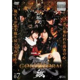 【中古】DVD▼牙狼 GARO GOLD STORM 翔 7(第19話～第21話)▽レンタル落ち(特撮)