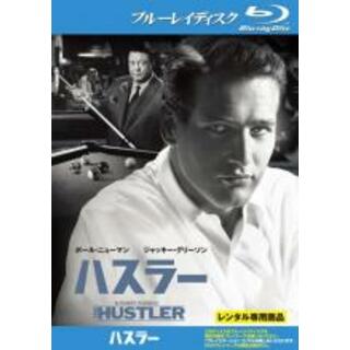 【中古】Blu-ray▼ハスラー ブルーレイディスク▽レンタル落ち(外国映画)
