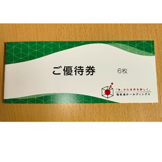 ■極楽湯■株主優待券■6枚■24年11月30日迄(その他)