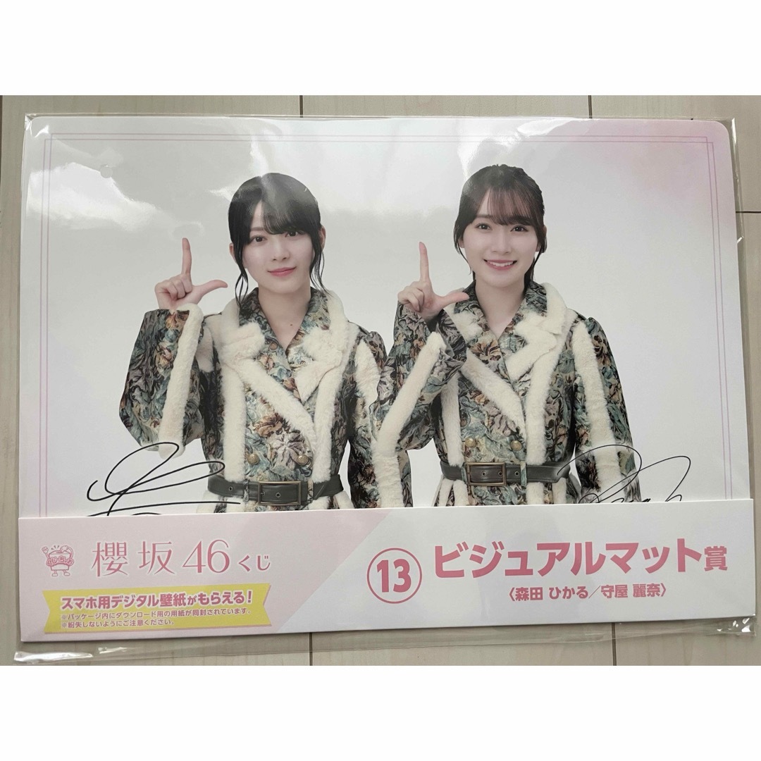 櫻坂46 ローソンウエハース 守屋麗奈 2枚セット - アイドル