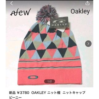 オークリー(Oakley)の新品 ￥3780  OAKLEY ニット帽  ニットキャップ  ビーニー (ウインタースポーツ)