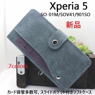 ソニー(SONY)の■Xperia 5 SO-01M/SOV41/901SO用スライドソフトケース青(Androidケース)