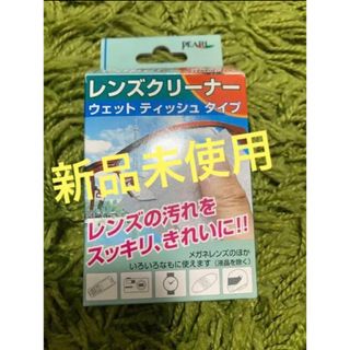 パール 日本製レンズクリーナー トラベルレンズペーパー ウェットティッシュタイプ(サングラス/メガネ)