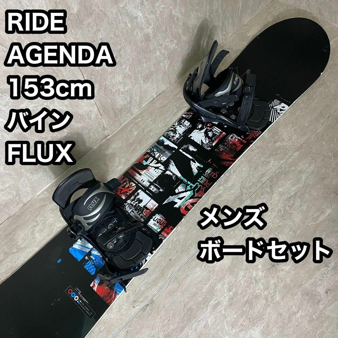 トップ メンズ スノーボードセット RIDE ライド AGENDA 153㎝ FLUX ボード