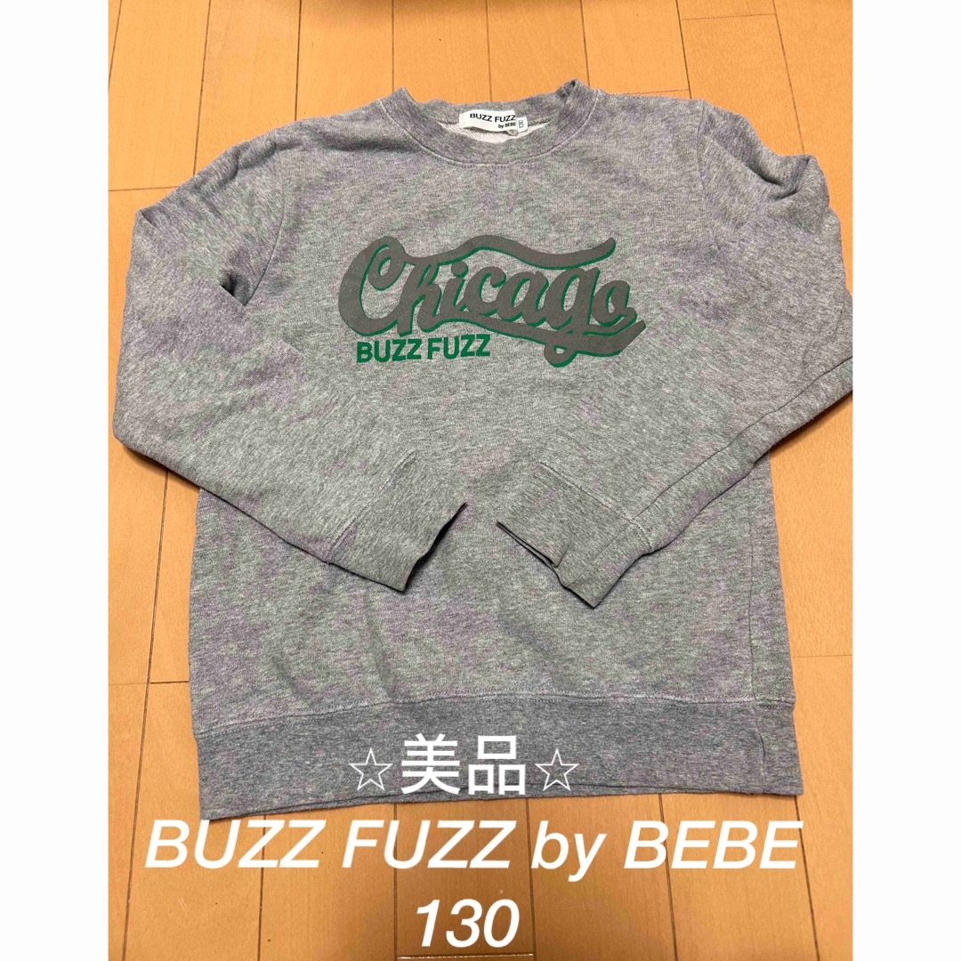 BUZZ FUZZ by BEBE トレーナー　130 | フリマアプリ ラクマ