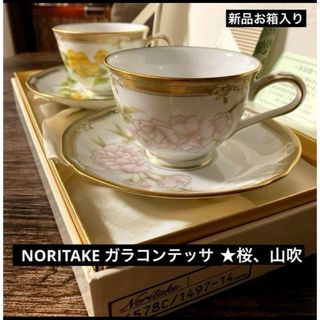 Noritake - 希少 Noritake SHENANDOAH プレート ペア 21cmの通販 by