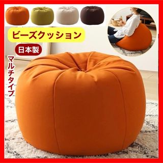 A 新品 ビーズクッション オレンジ ソファ 北欧 円形スムース 座椅子 丸い(ビーズソファ/クッションソファ)