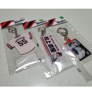 トウキョウヤクルトスワローズ(東京ヤクルトスワローズ)の★新品未使用★ #55 村上 宗隆 選手 プレイヤーズ キーホルダー3点セット(応援グッズ)