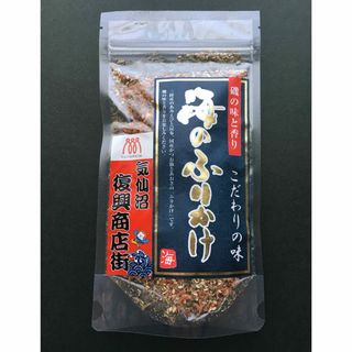 気仙沼復興商店街　海のふりかけ　50g(乾物)