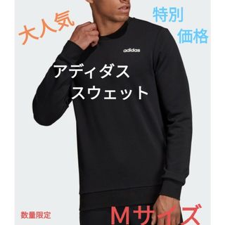 アディダス(adidas)のadidasアディダス パーカー スウェット トレーナー 長袖 Ｍ ブラック(スウェット)