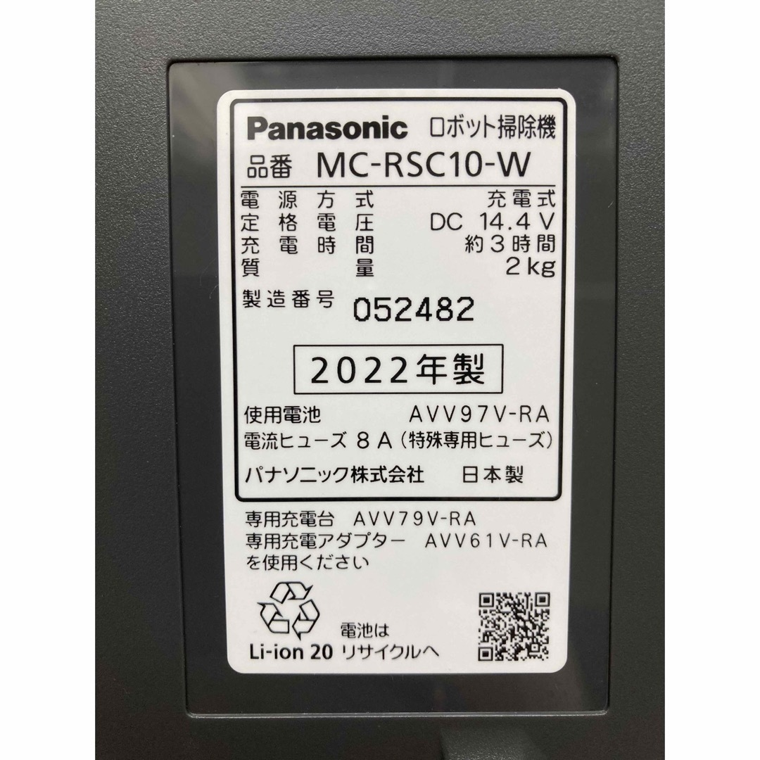 Panasonic(パナソニック)のルーロミニ MC-RSC10 スマホ/家電/カメラの生活家電(掃除機)の商品写真