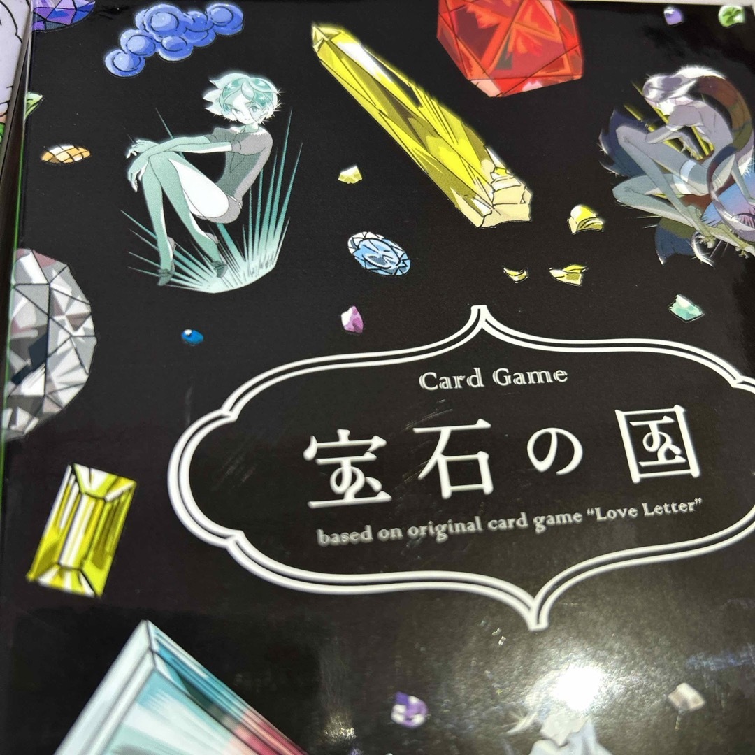 宝石の国 4巻 特装版 カードゲーム 市川春子 エンタメ/ホビーの漫画(その他)の商品写真