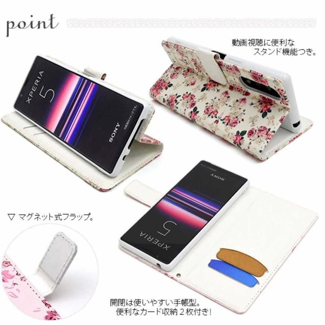 SONY(ソニー)の■Xperia 5 SO-01M/SOV41/901SO用花柄手帳型ケース04 スマホ/家電/カメラのスマホアクセサリー(Androidケース)の商品写真