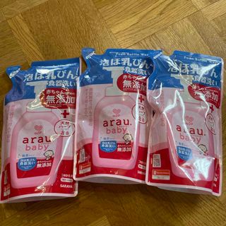 アラウ(arau.)のアラウ.ベビー 泡ほ乳びん食器洗い 詰替 450mL×3(食器/哺乳ビン用洗剤)