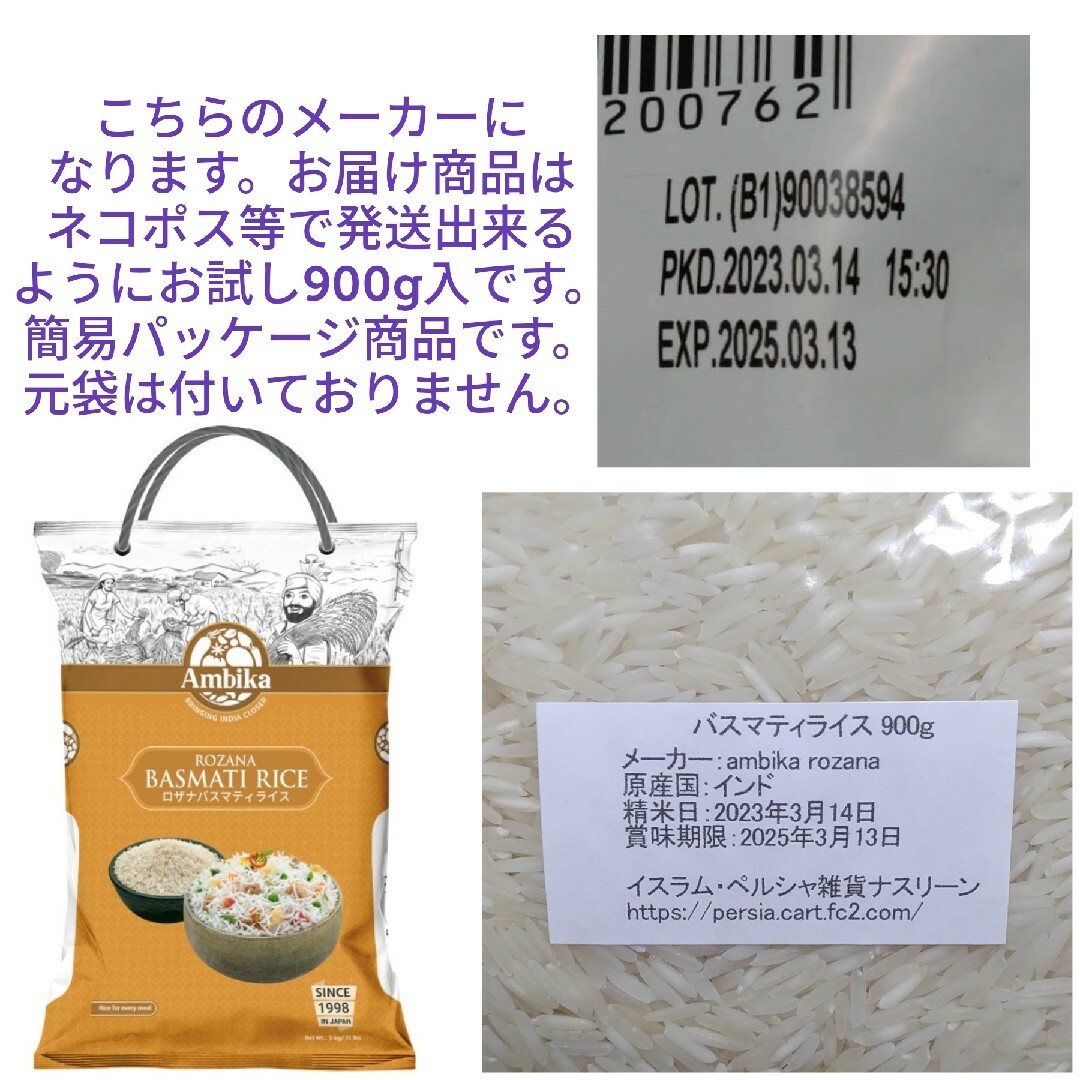 miii.様専用 ゆうパケットポスト発送 食品/飲料/酒の食品(米/穀物)の商品写真
