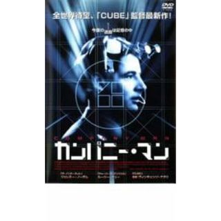 【中古】DVD▼カンパニー・マン▽レンタル落ち(外国映画)