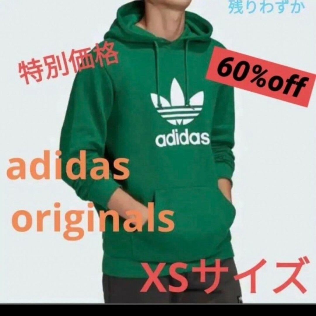 adidas(アディダス)の[定価¥9889] adidas アディダス  パーカー  XS S M レディースのトップス(パーカー)の商品写真