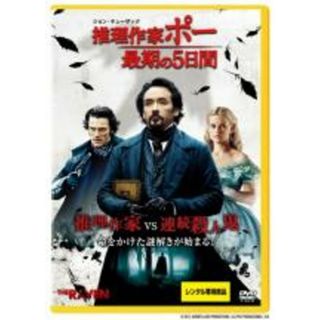 【中古】DVD▼推理作家ポー 最期の5日間▽レンタル落ち(外国映画)