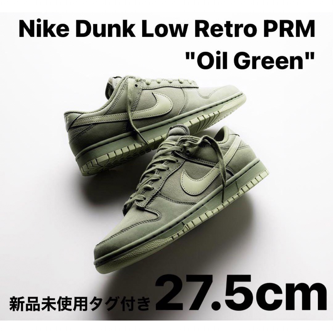 【海外限定】Nike Dunk Low Retro PRM Oil Greenoffwhite