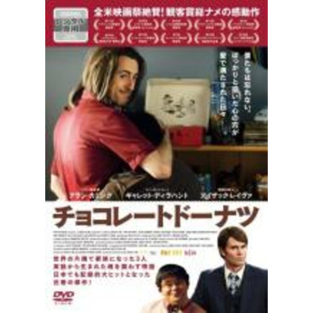 【中古】DVD▼チョコレートドーナツ▽レンタル落ち エンタメ/ホビーのDVD/ブルーレイ(外国映画)の商品写真