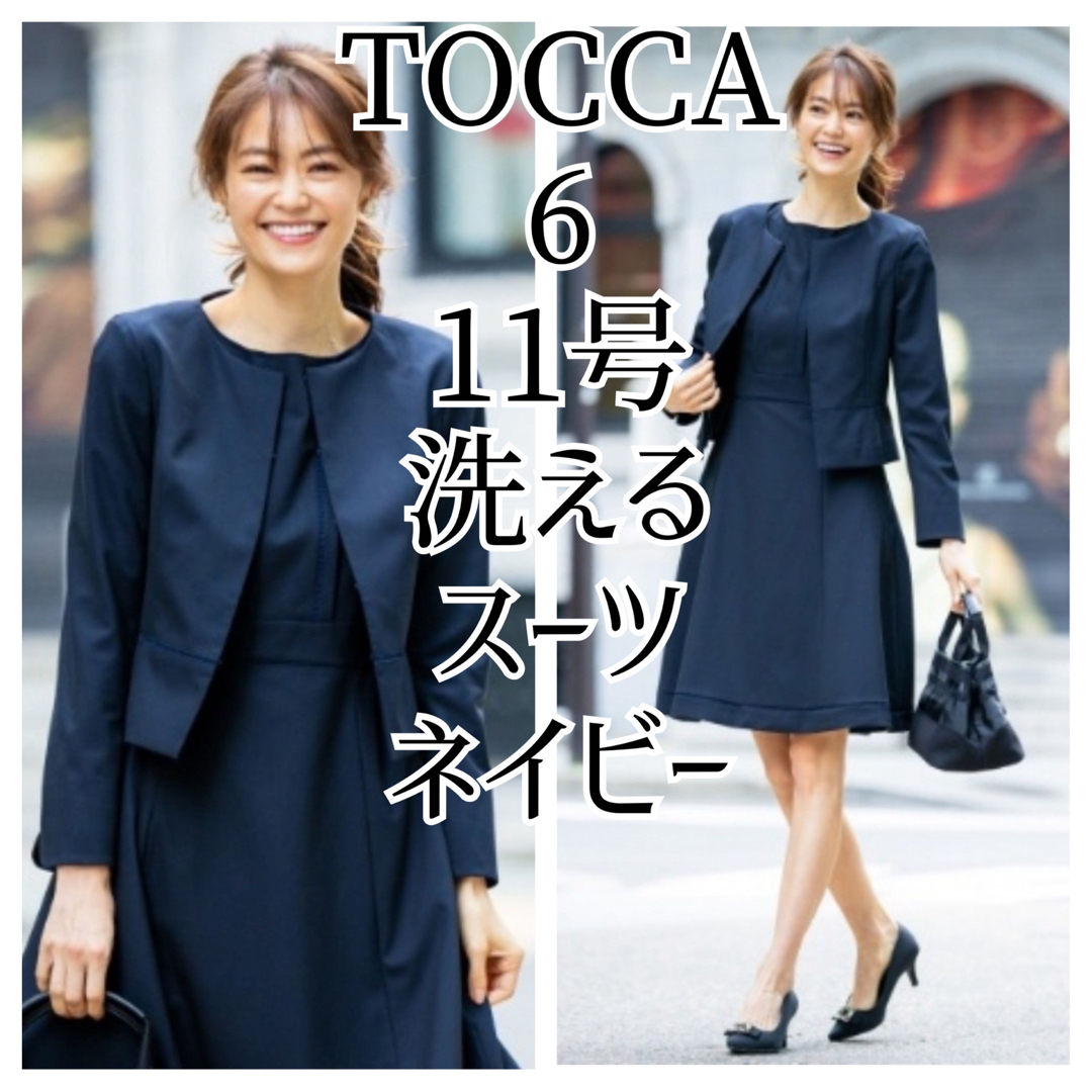 TOCCA(トッカ)のTOCCA 洗えるスーツ 6 L 11号 ノーカラージャケット 半袖ワンピース レディースのフォーマル/ドレス(スーツ)の商品写真