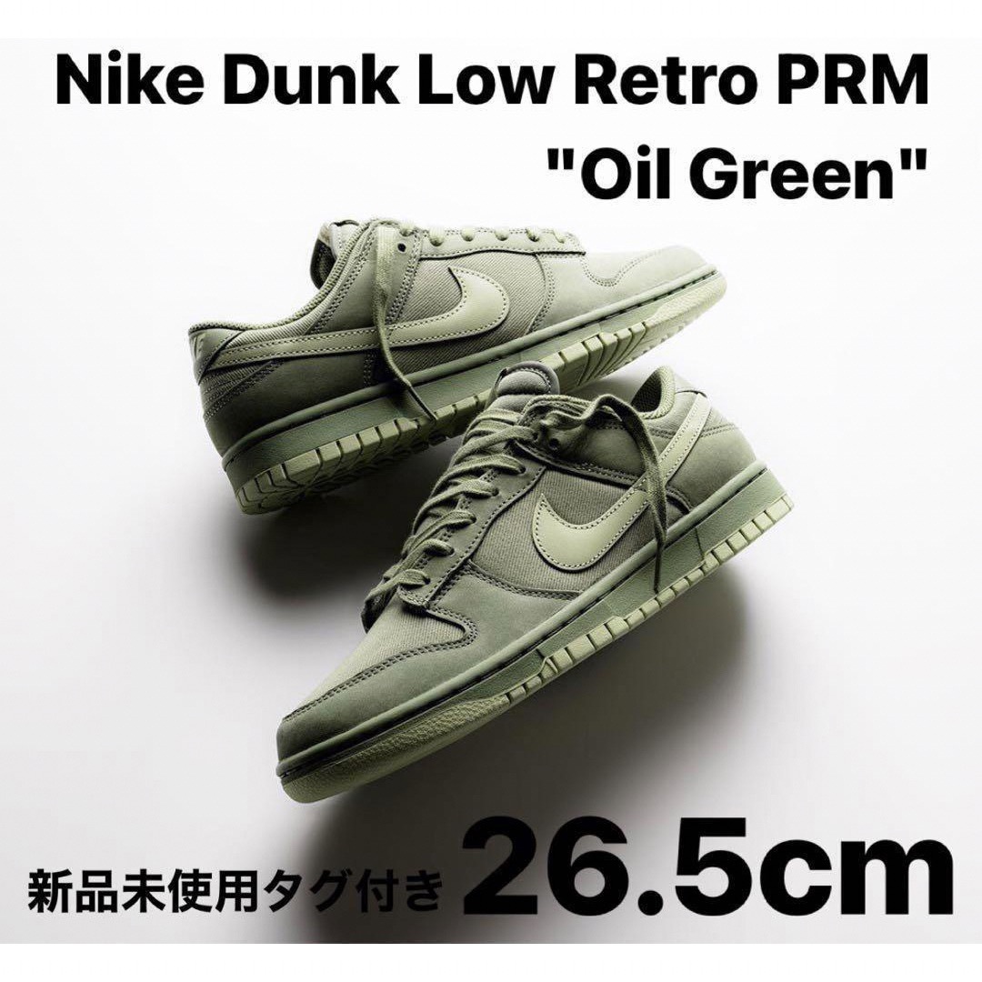 バンズ【海外限定】Nike Dunk Low Retro PRM Oil Green