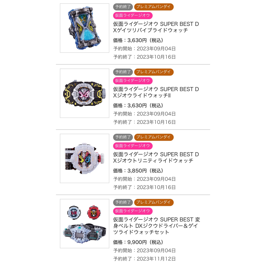 BANDAI - 仮面ライダー ジオウ DX 変身ベルト まとめ売りの通販 BANDAI - 仮面ライダー ジオウ DX 変身ベルト まとめ売りの通販