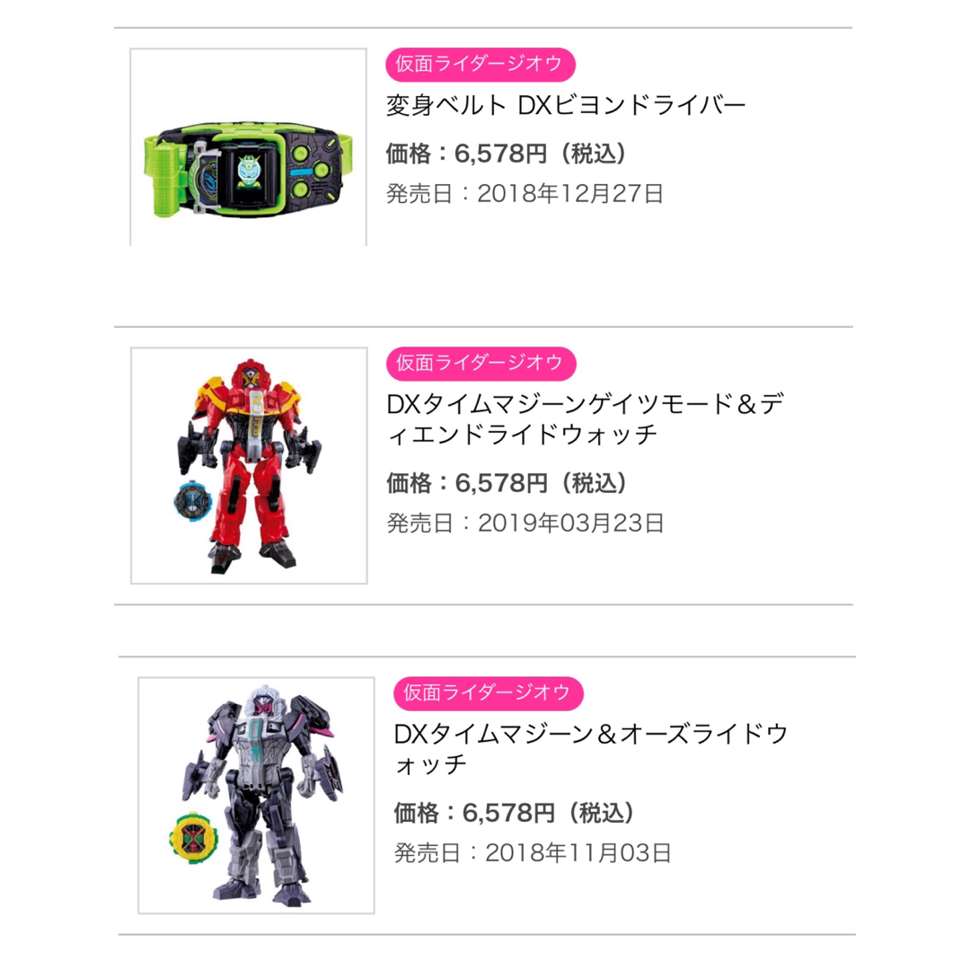 BANDAI - 仮面ライダー ジオウ DX 変身ベルト まとめ売りの通販 BANDAI - 仮面ライダー ジオウ DX 変身ベルト まとめ売りの通販