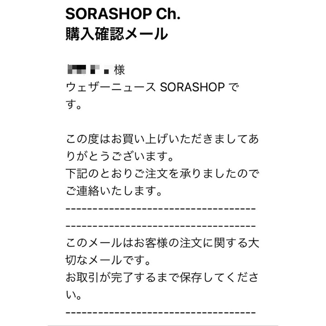 完全未開封＊受注限定生産＊WNキャスター＊モーニングオリジナルボイス目覚まし時計 エンタメ/ホビーのタレントグッズ(アイドルグッズ)の商品写真