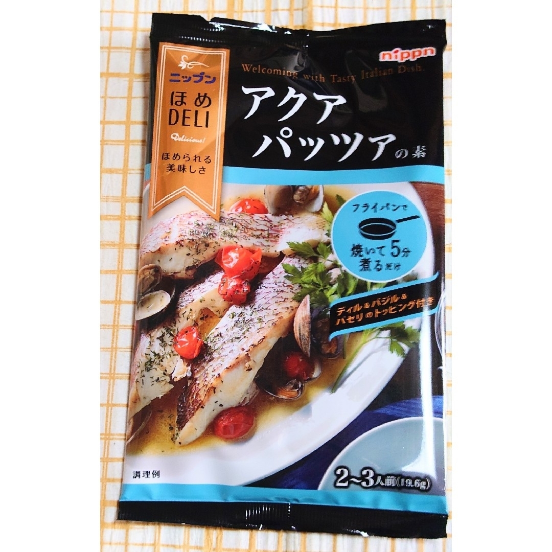 ニップン(ニップン)のニップン　ほめDELI６袋　バーニャカウダ・ガーリックシュリンプ・アクアパッツア 食品/飲料/酒の食品(調味料)の商品写真