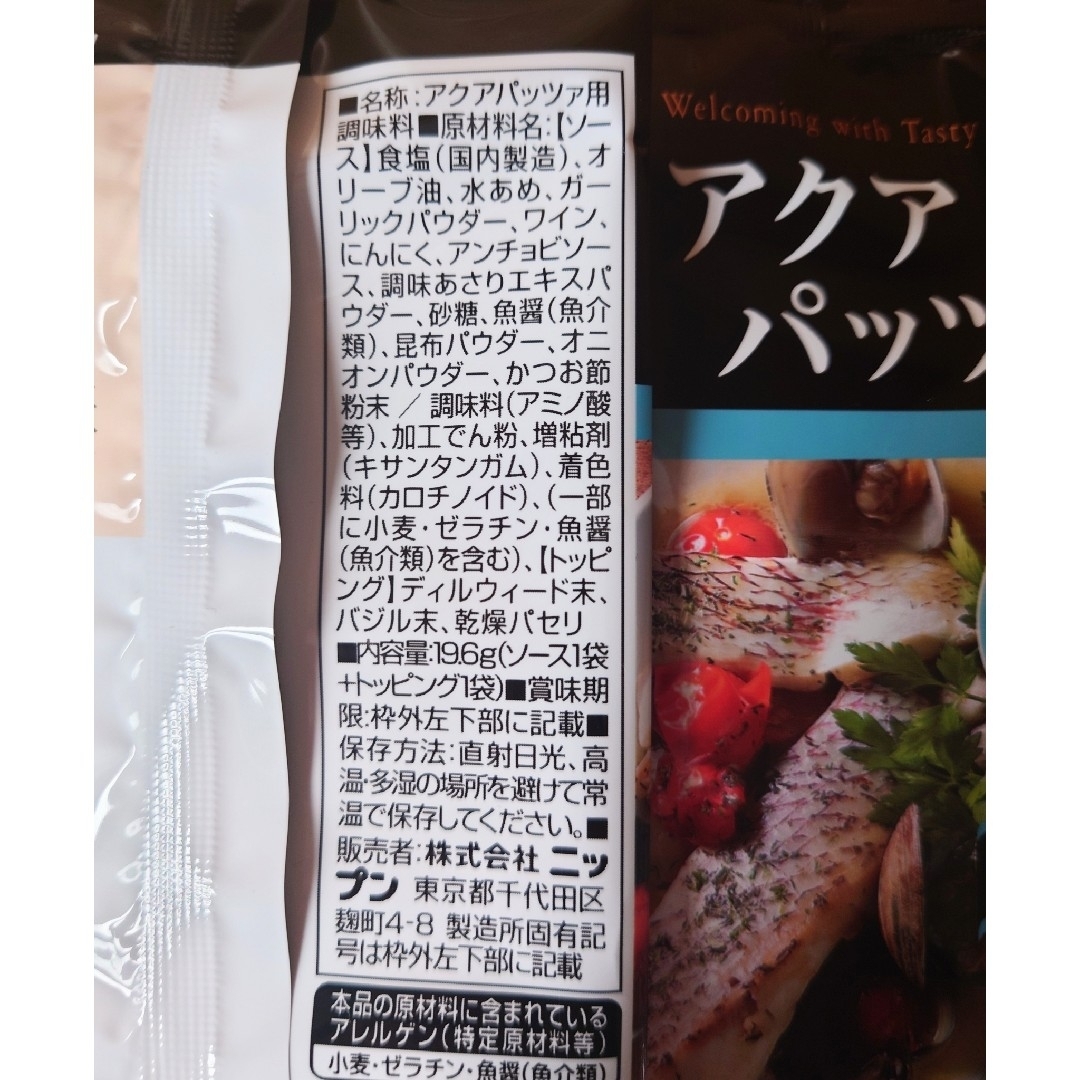 ニップン(ニップン)のニップン　ほめDELI６袋　バーニャカウダ・ガーリックシュリンプ・アクアパッツア 食品/飲料/酒の食品(調味料)の商品写真