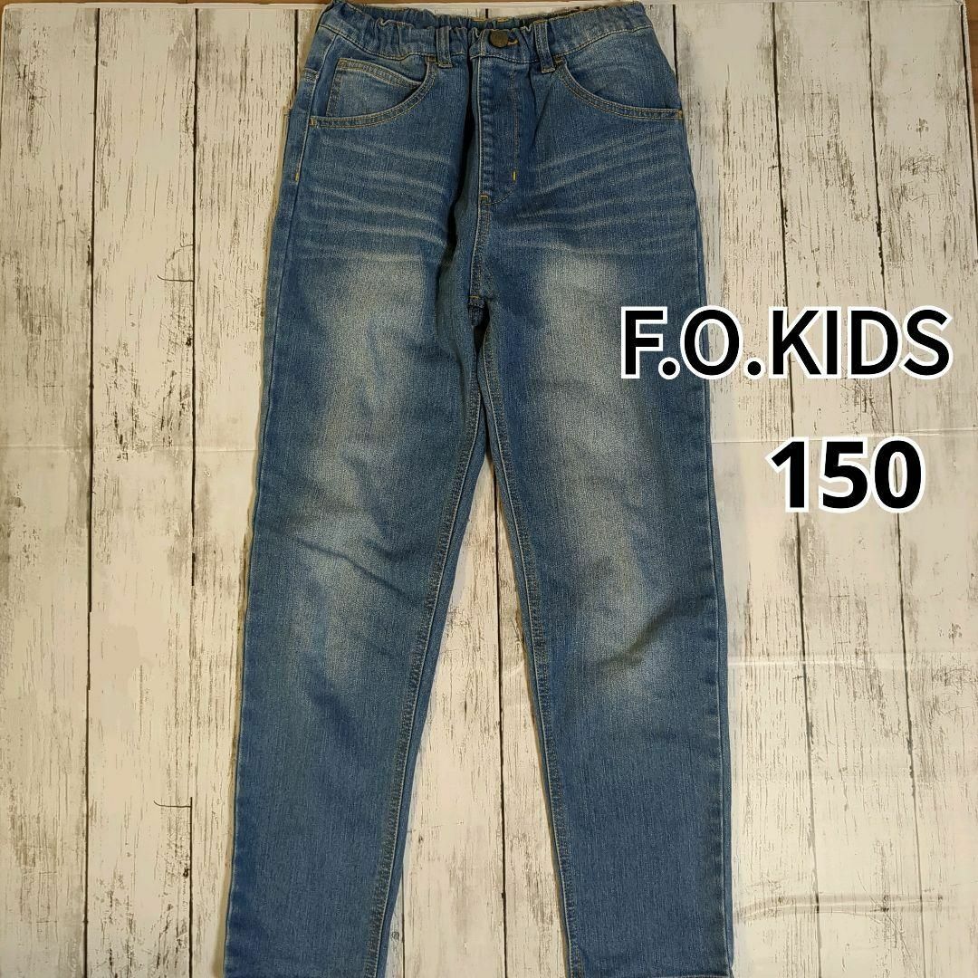 F.O.KIDS(エフオーキッズ)の【F.O.KIDS】デニムパンツ　150cm 男の子　女の子 キッズ/ベビー/マタニティのキッズ服男の子用(90cm~)(パンツ/スパッツ)の商品写真