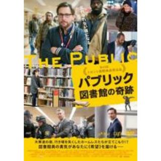 【中古】DVD▼パブリック 図書館の奇跡▽レンタル落ち(外国映画)