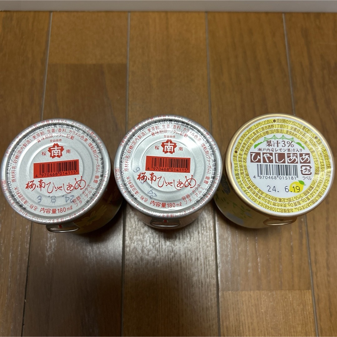 桜南 檸檬冷やしあめ ひやしあめ 180ml×3本 食品/飲料/酒の健康食品(その他)の商品写真