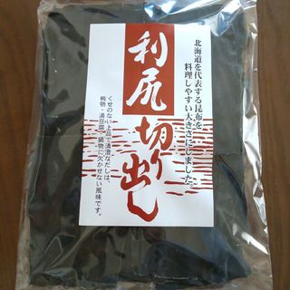 利尻昆布(乾物)