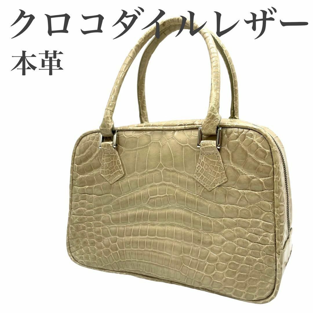 美品 リアルクロコダイル ハンドバッグ シャイニング グリーンベージュ