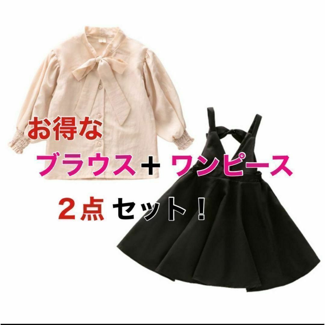 160cm　ジャンパースカート　リボン ブラウス　フォーマル　結婚式　卒園 長袖 キッズ/ベビー/マタニティのキッズ服女の子用(90cm~)(ワンピース)の商品写真