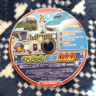 ガッケン(学研)ののりもの最強DVD(キッズ/ファミリー)