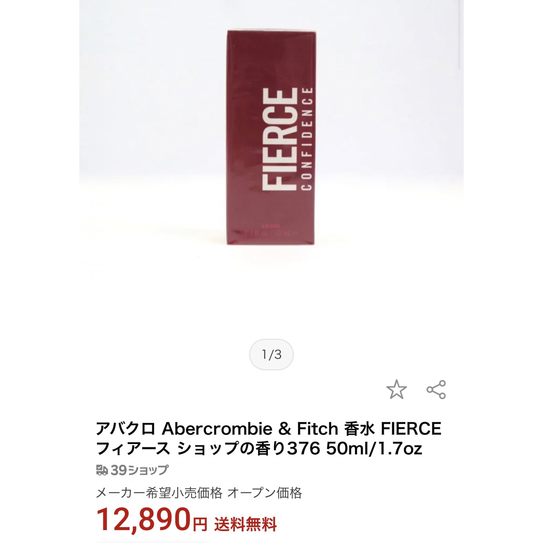 Abercrombie&Fitch(アバクロンビーアンドフィッチ)の新品未使用　アバクロ Abercrombie & Fitch 香水 50ml コスメ/美容の香水(香水(男性用))の商品写真