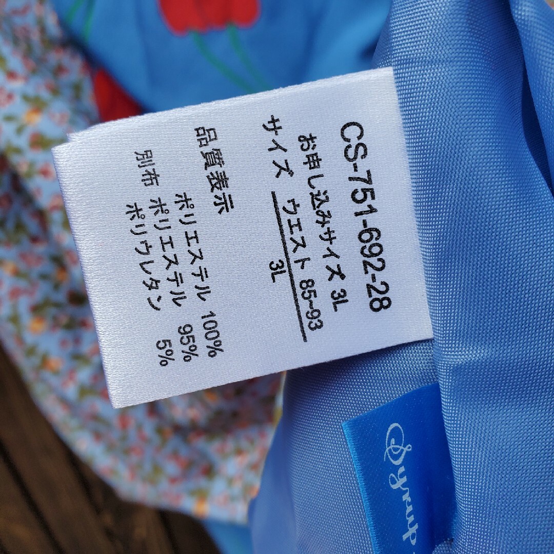 syrup.(シロップ)の未使用！シロップ シルエットがキレイなパッチワークスカート 3L レディースのスカート(ロングスカート)の商品写真