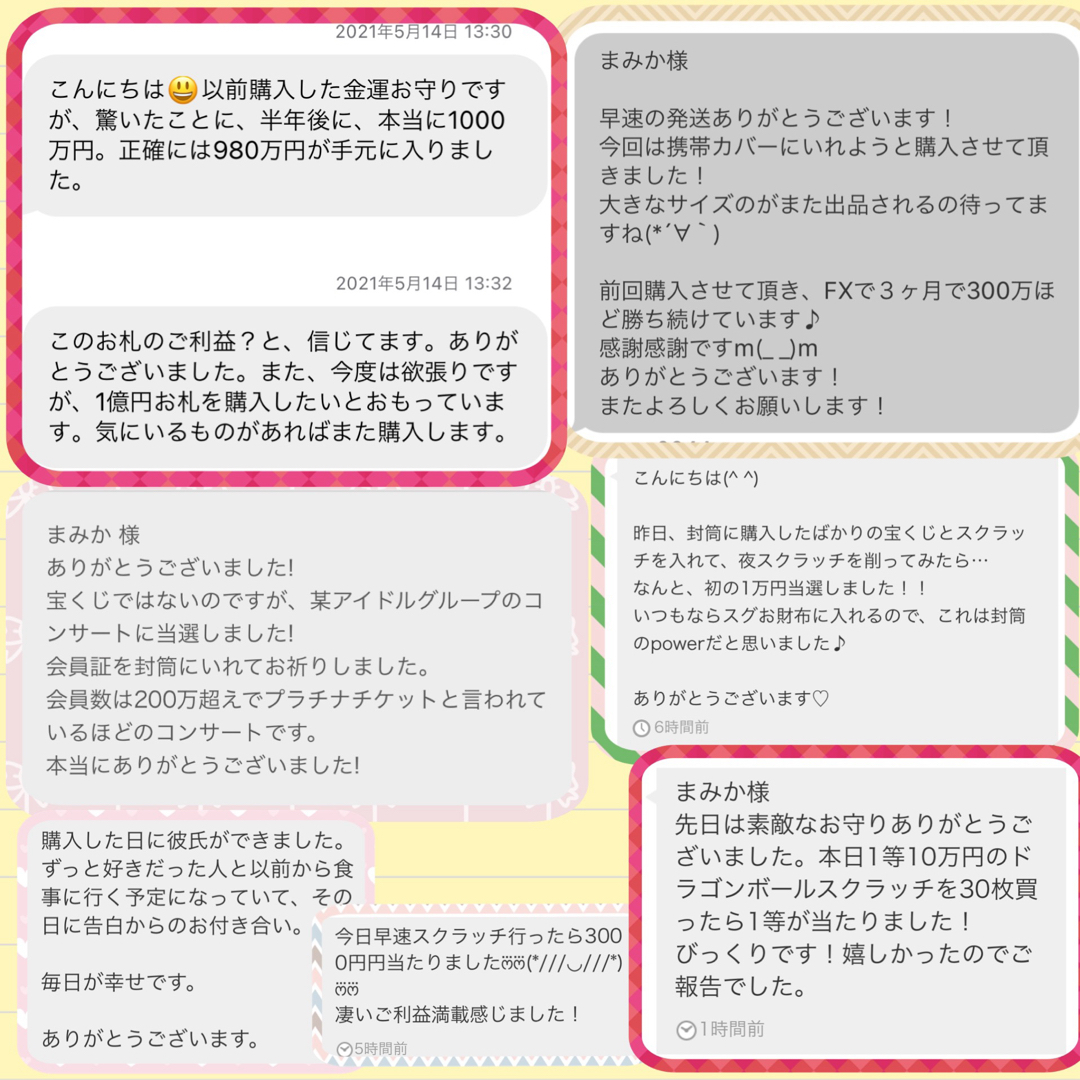 龍神 白蛇 スペシャル お守り レア 帯 龍 純金 ラピスラズリ 水晶 財布レディース