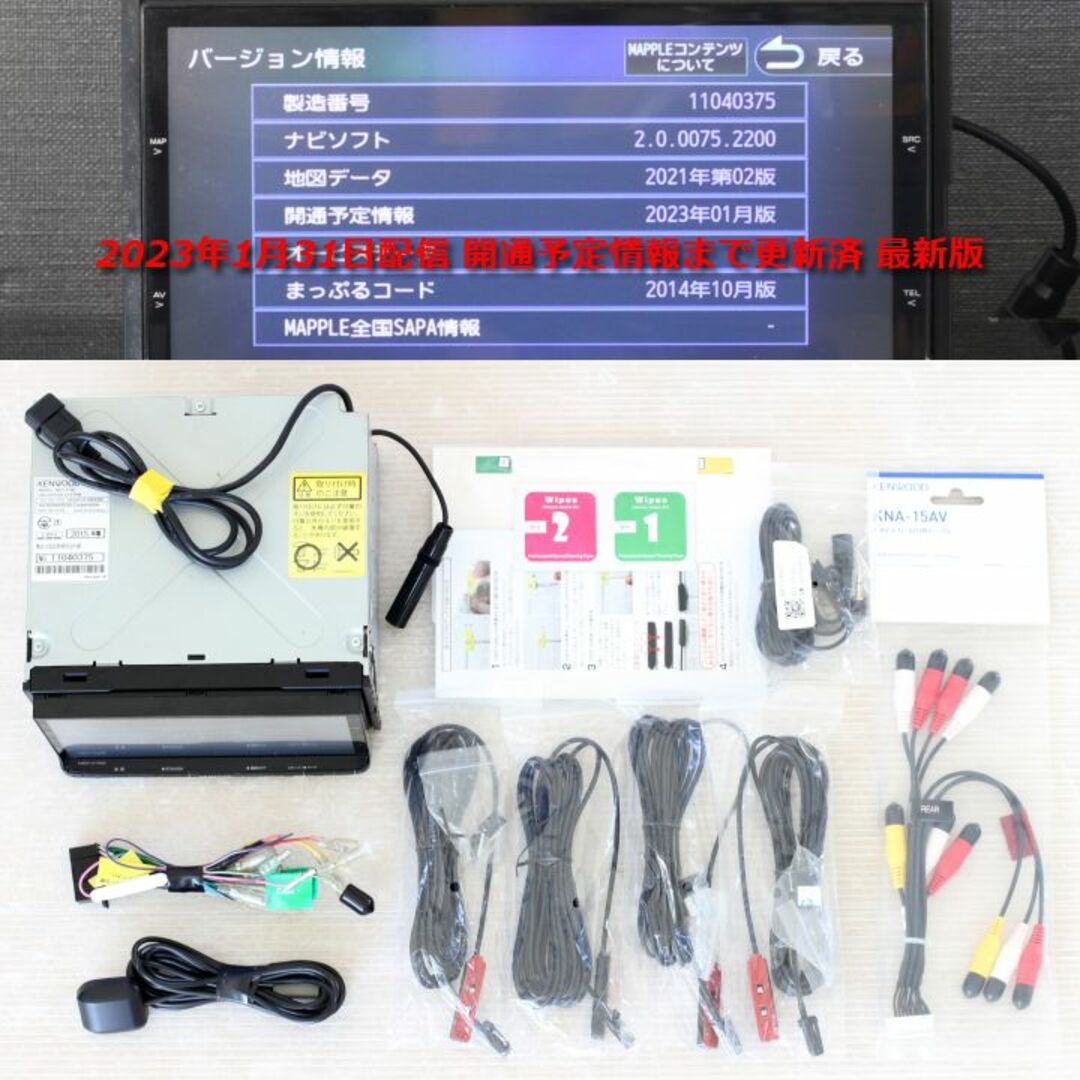 KENWOOD - 地図2022年春最新版彩速ナビMDV-X702フルセグ KENWOOD - 地図2022年春最新版彩速ナビMDV-X702フルセグ