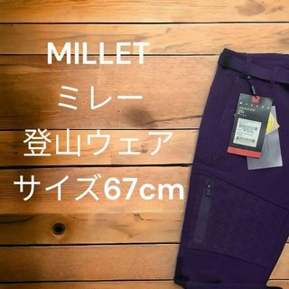 ミレー(MILLET)の【送料込】MILLET ミレー 登山 ウェア(登山用品)