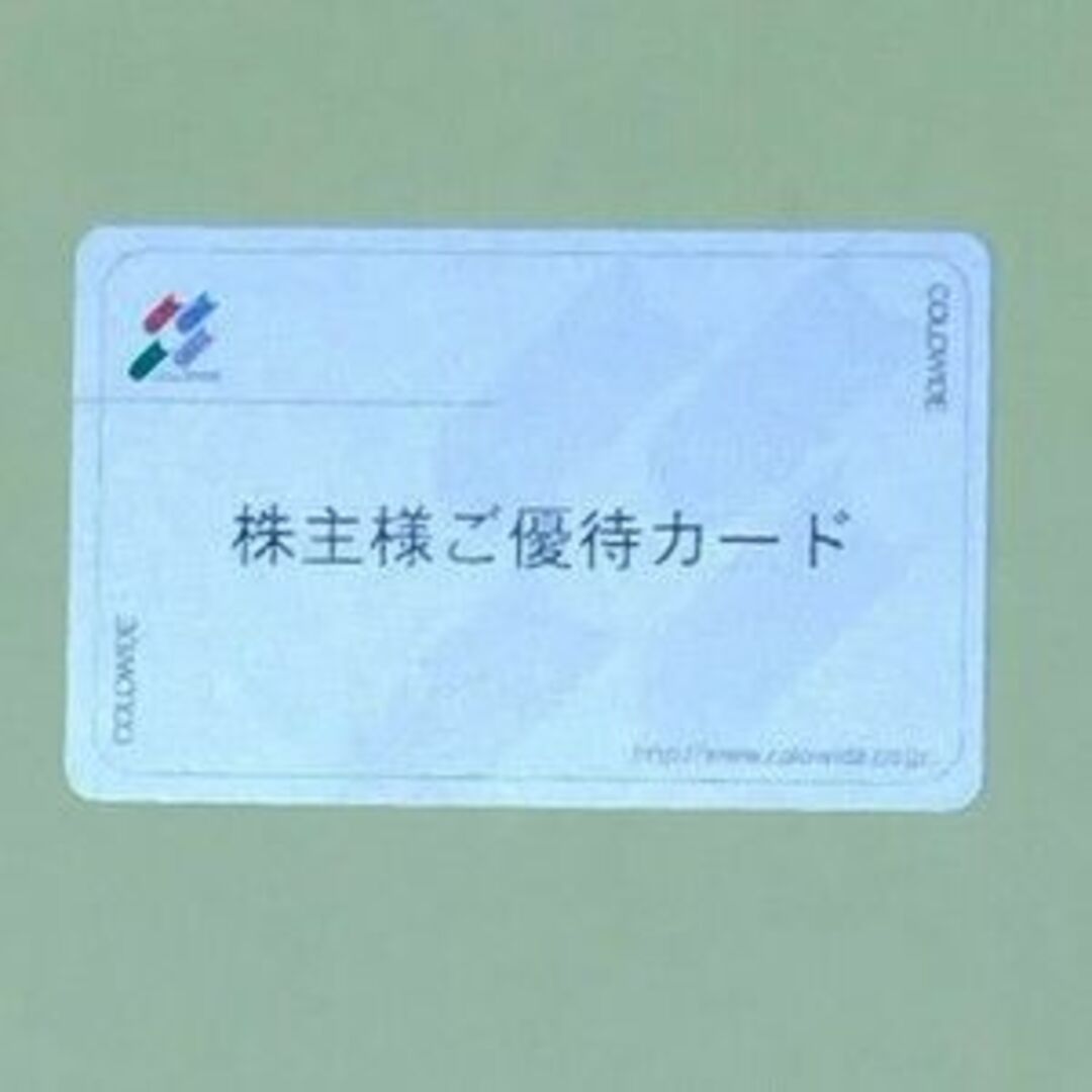 コロワイド株主優待2万円分 返却不要 本年6月10日期限 コロワイド株主優待2万円分 返却不要 本年6月10日期限