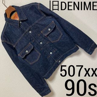 公式専門店 DENIMEドゥニーム507XX2NDセカンドGジャン38Sサイズ 未使用