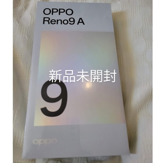 未開封新品「OPPO Reno9 A ワイモバイル」ナイトブラック　SIMフリー(スマートフォン本体)
