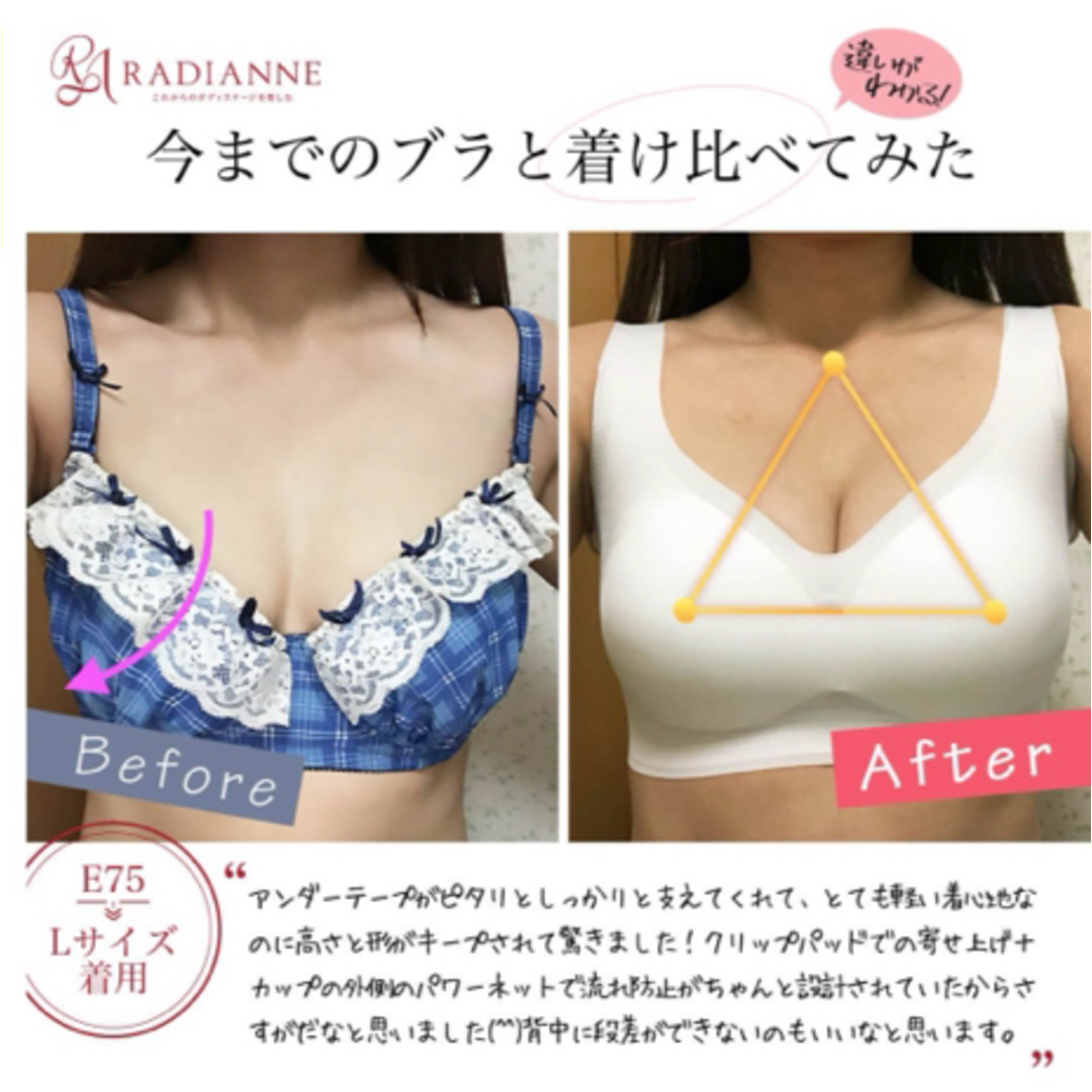 Radianne（R）(ラディアンヌ)のラディアンヌ　すっぴんナイトブラ　XSサイズ レディースの下着/アンダーウェア(ブラ)の商品写真